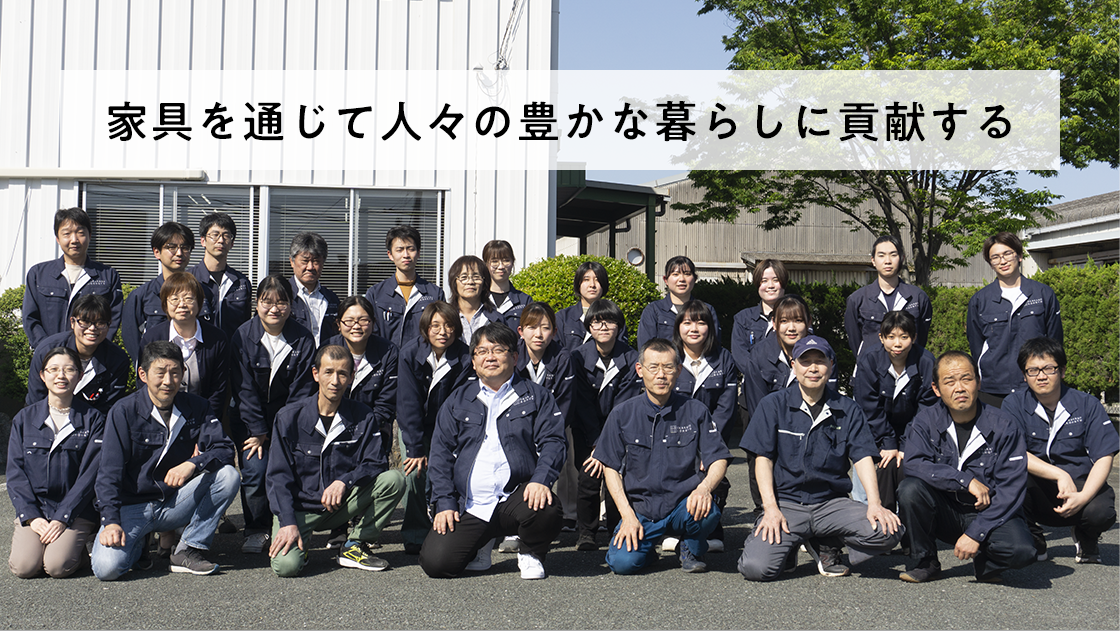 岡家具工業の社員