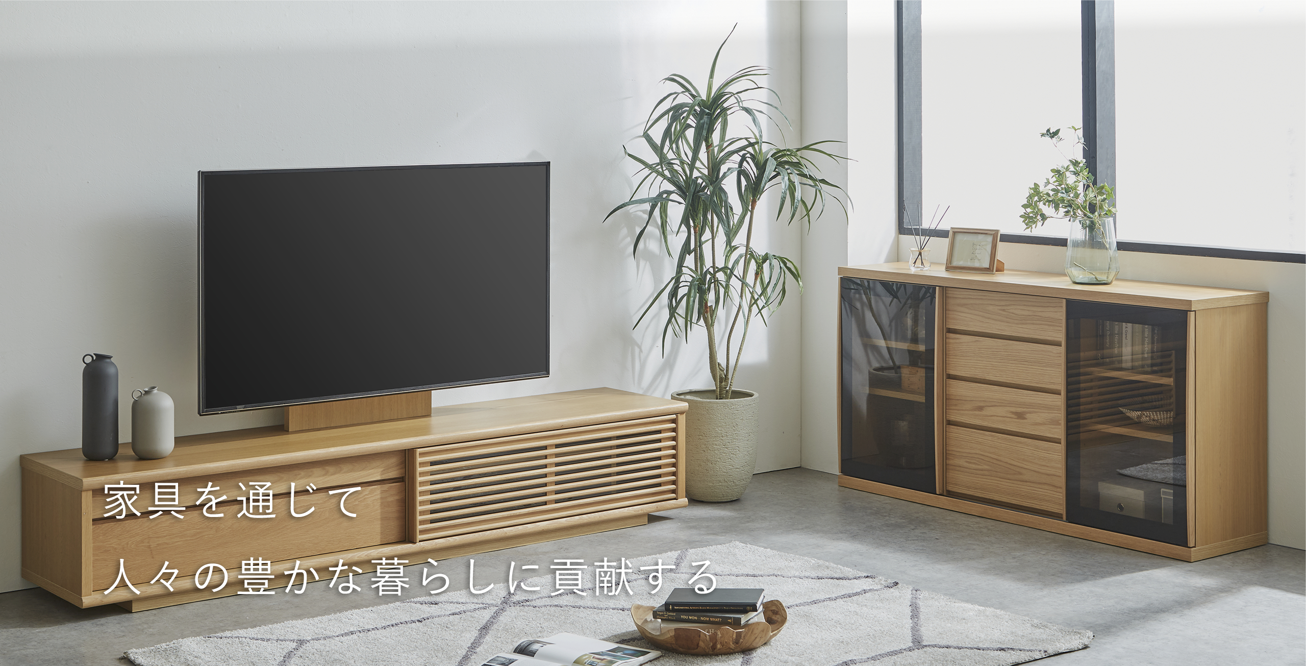 岡家具工業 メインビジュアル1