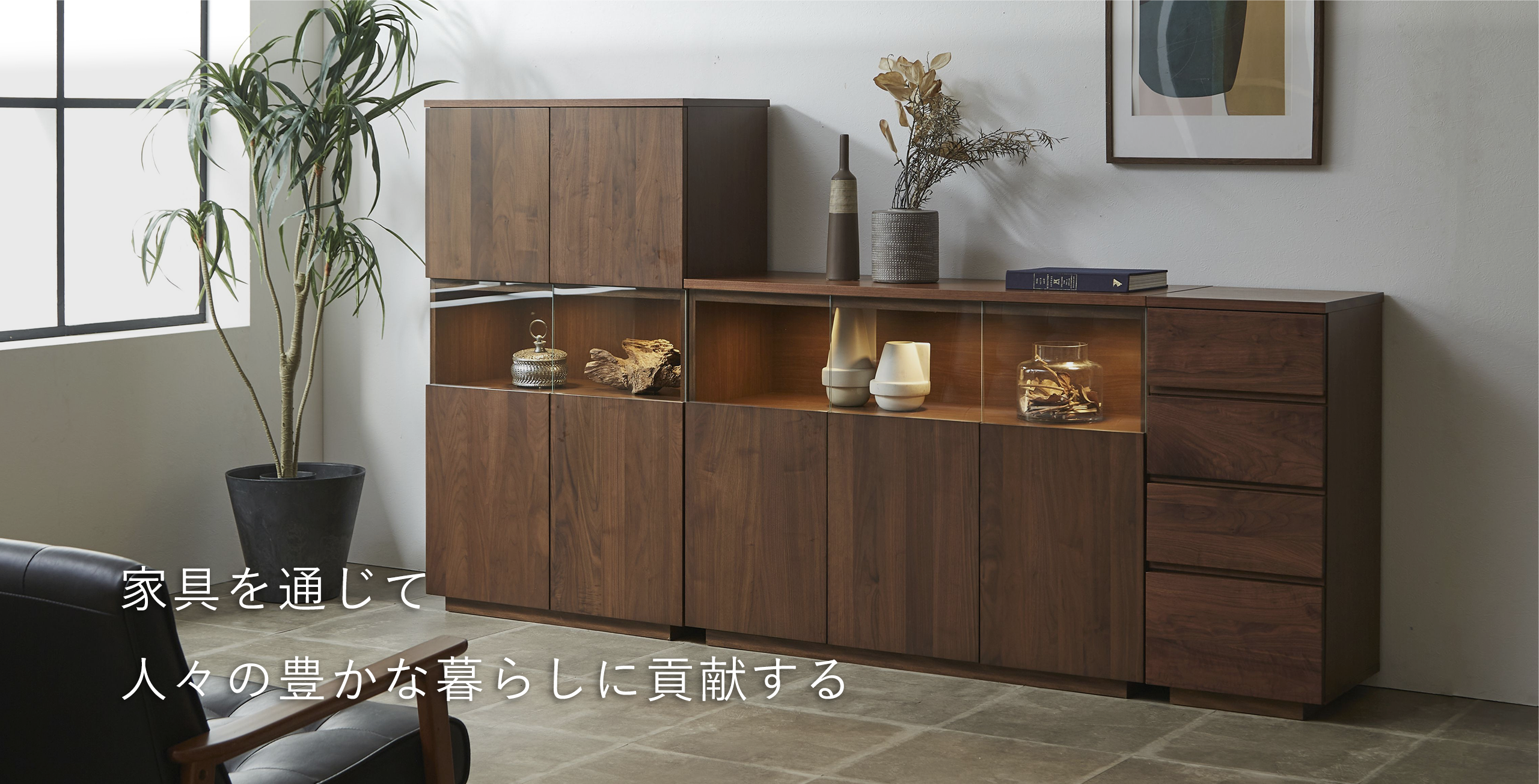 岡家具工業 メインビジュアル4