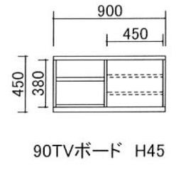 90テレビボード H45