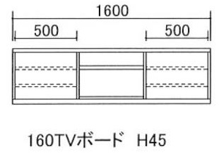 160テレビボード H45