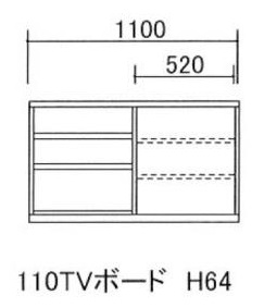 110テレビボード H64