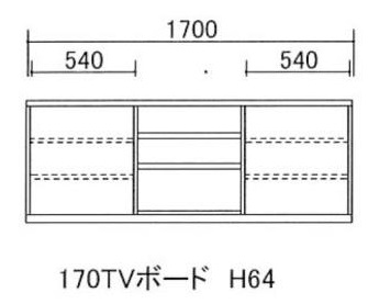 170テレビボード H64