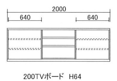 200テレビボード H64