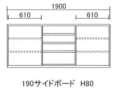 190サイドボード H80