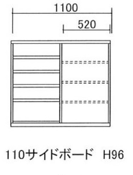 110サイドボード H96