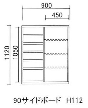 90サイドボード H112