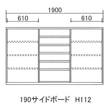 190サイドボード H112