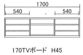 170テレビボード H45