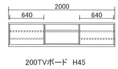 200テレビボード H45