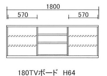 180テレビボード H64