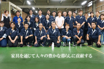岡家具工業株式会社社員の集合写真