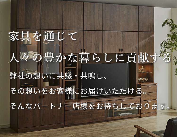 取扱販売店募集