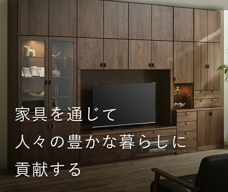 岡家具工業 メインビジュアル2