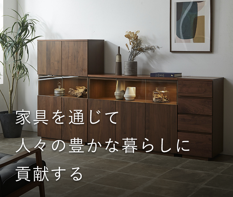 岡家具工業 メインビジュアル4